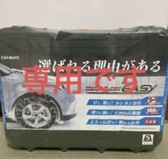 カーメイト 非金属タイヤチェーン バイアスロン クイックイージー QE12Ｌのサムネイル