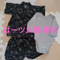 【はーツム様 専用】甚平とボディスーツのサムネイル