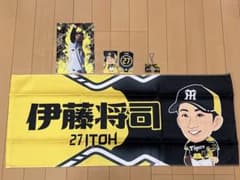 阪神タイガース ガラコロ ファン感謝デーver 伊藤将司 A賞 フェイスタオルのサムネイル