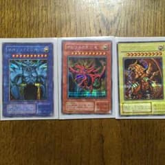 遊戯王 神のカード ３セットのサムネイル