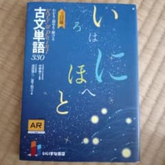 わかる・読める・解けるKey&Point古文単語330のサムネイル