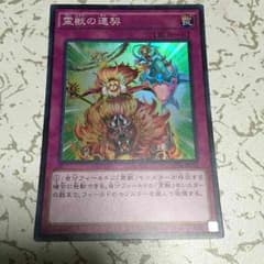 霊獣の連契のサムネイル
