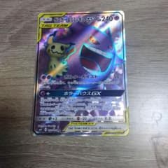 ゲンガー＆ミミッキュGX SR SM9 タッグボルト 102/095 - メルカリ
