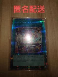 遊戯王　Live☆Twin トラブルサン　プリズマティックシークレットレアのサムネイル