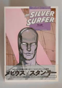 シルバーサーファー　パラブル シルバーサーファー パラブル 公式通販