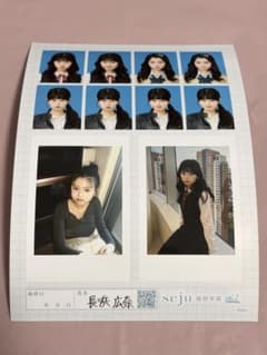長浜広奈 seju 証明写真 せじゅ証明写真 vol.2のサムネイル