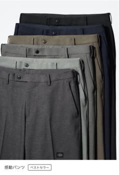 【ゆうさま専用】UNIQLO 感動パンツ 4本セットのサムネイル