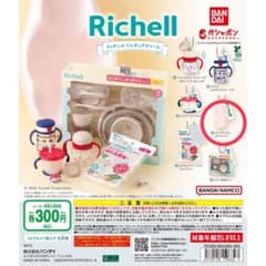 Richell ミニチュアチャーム ガチャ 全6種のサムネイル