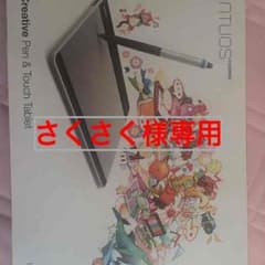 さくさく様専用 intuos comicのサムネイル