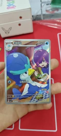 中国限定」ポケモンカード ジェムパック 第 5 弾 ウェルカモ 2407/07