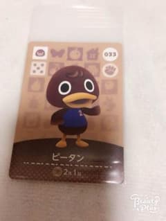 とびだせどうぶつの森 amiiboカードのサムネイル