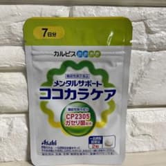 メンタルサポート ココカラケア 新品のサムネイル