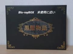 【新品未開封】黒服物語 Blu-rayBOX 黒服物語 中島健人 Blu-rayBOX（フォトブック付き折り目なし） - メルカリ