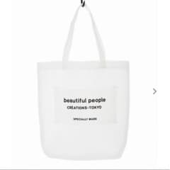 beautifulpeople スケルトントートバッグのサムネイル