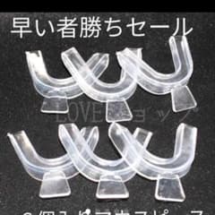 歯のセルフ矯正マウスピースのサムネイル