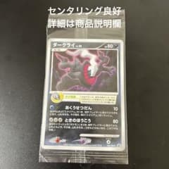 センタリング51/49 ダークライ lv.50 046/DP-P ダークライ lv.50 046/DP-P 未開封 - メルカリ