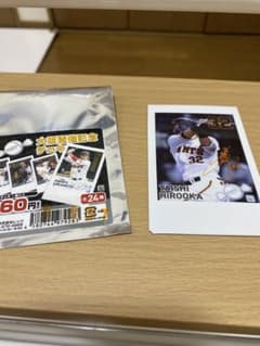 読売ジャイアンツ　大阪限定　チェキ　廣岡大志のサムネイル