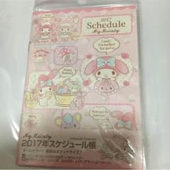 マイメロディのスケジュール帳のサムネイル