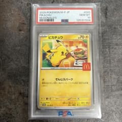 PSA10】2025 ピカチュウ マクドナルド プロモ - メルカリ