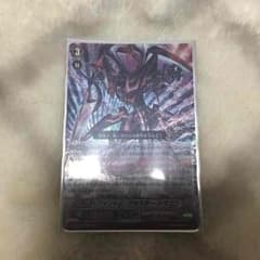 ヴァンガード ファントムブラスタードラゴンのサムネイル