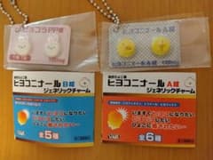 ヒヨコニナール　２点セットのサムネイル