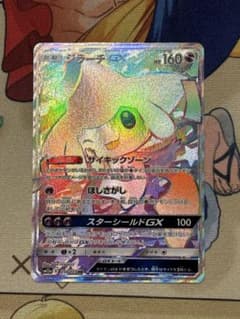 ジラーチGX HR サン&ムーン ハイクラスパック タッグオールスターズ