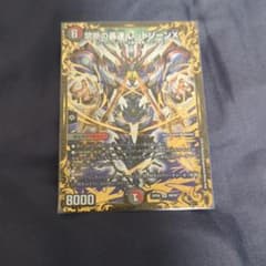 デュエルマスターズのサムネイル