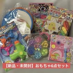 【新品未開封】子供おもちゃ 6点まとめ売りのサムネイル