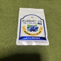 わかさ生活　ブルーベリーアイ　小粒のサムネイル