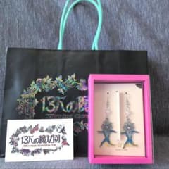 Ghibli Park Witch's Valley Star Child Earrings