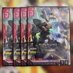 ガンダムカードゲーム 4弾 LR ガンダムキュリオス 4枚 gd04 - メルカリ