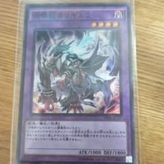 遊戯王 召喚獣カリギュラのサムネイル