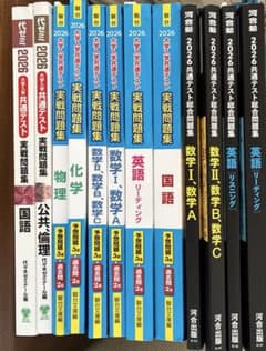 共通テスト実戦問題集 河合塾、駿台、代ゼミ、Z会まとめ売り 2026 共通テスト対策問題集 河合塾 駿台 代々木ゼミナール 12冊 - メルカリ