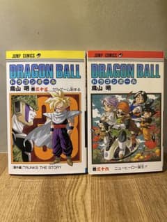 ☆マンガドラゴンボール☆ドラゴンボール33巻☆ドラゴンボール36巻