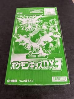 ポケモンキッズDX3 未開封セットのサムネイル