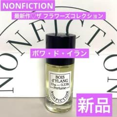 신작 NONFICTION 논픽션 보와 드 이란 오드 팔팜