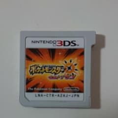 ポケモン ウルトラサンのサムネイル