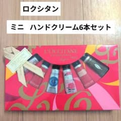 ロクシタン♡ミニハンドクリーム6本セット - メルカリ