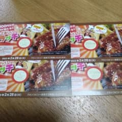 ブロンコビリー スクラッチ４枚のサムネイル