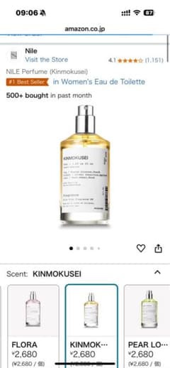 KINMOKUSEI 香水 50ml ユニセックスのサムネイル