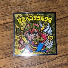 ベンヌダルクS ロッテ ビックリマンチョコ 悪魔VS天使 第35弾聖魔大戦争のサムネイル