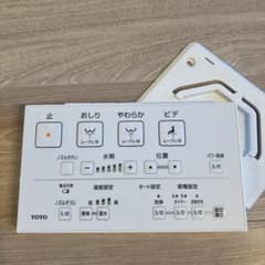 TOTO ウォシュレットリモコン　D51051Zのサムネイル