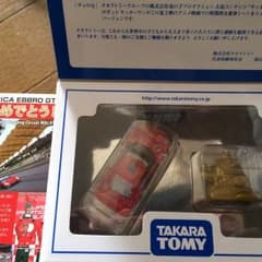 TOMY 株主優待 セットのサムネイル