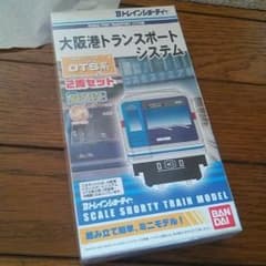 BトレOTS系のサムネイル