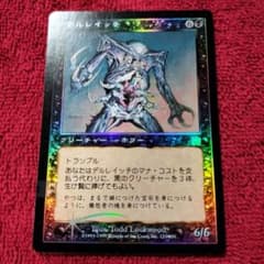 デルレイッチ Foil レア メルカディアン・マスクス MMQ MTG - メルカリ