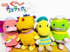 希少】スプー・アネム・ジャコビ・ズズ/ぐ〜チョコランタン BIG