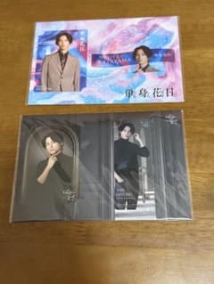 田中樹 松村北斗グッズのサムネイル