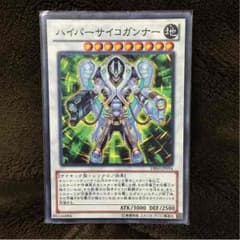 ハイパーサイコガンナーのサムネイル