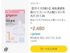母乳実感乳首Sのサムネイル