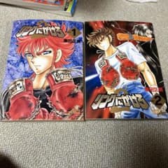 リングにかけろ1巻 2巻 セット 車田正美 - メルカリ